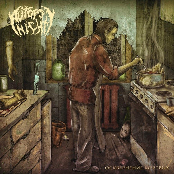 Autopsy Night - Осквернение мёртвых (The Desecration of the Dead) CD
