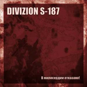 Divizion S-187 - В милосердии отказано! CD