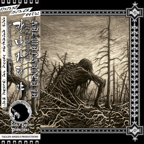 Kalmankantaja - Metsäuhri CD