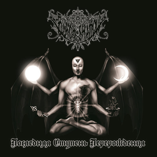 Black Shadow - Последняя cтупень перерождения CD