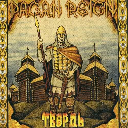 Pagan Reign - Твердь CD