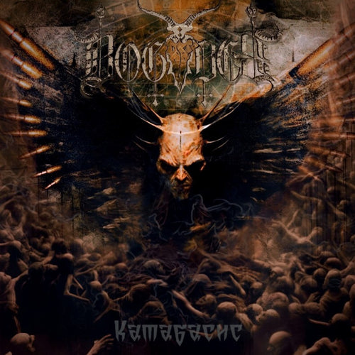 Bogobes - Катабасис CD