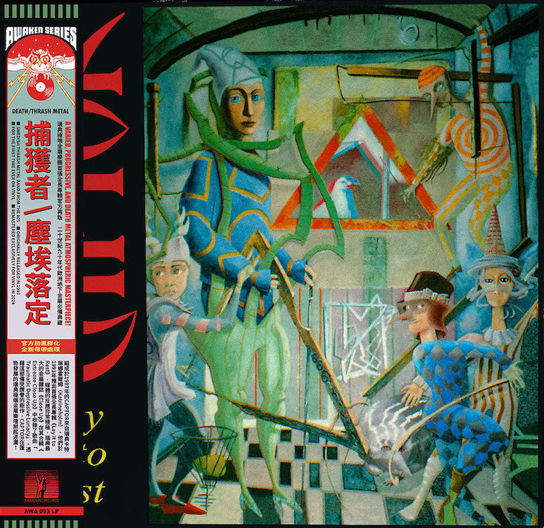 Captor - Lay It to Rest GATEFOLD DOUBLE LP