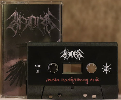 Khors - Letters to the Future Self Cassette