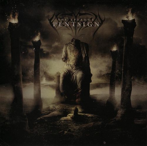 Pentsign - Зов древних / Call of Ancients CD