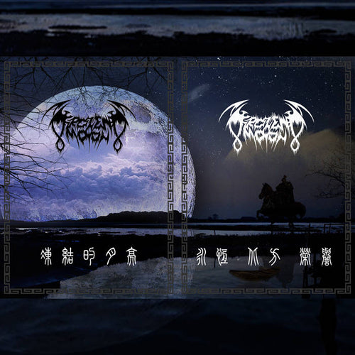 Frozen Moon - 冻结的月亮二十周年合辑︱Freezing Moon 20th Anniversary Collection  DOUBLE A5 DIGI CD