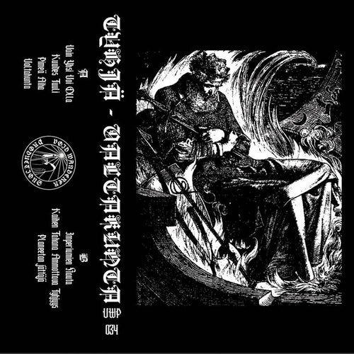 Tyhjä - Valtakunta CASSETTE