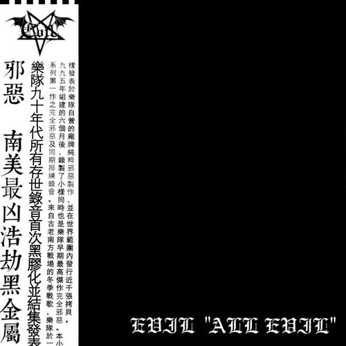 Evil - All Evil DEMO GREY MARBLE LP