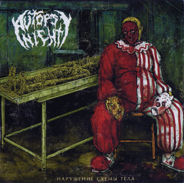 Autopsy Night - Нарушение схемы тела