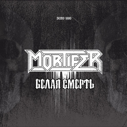 Mortifer - Белая смерть Demo 1990 CD