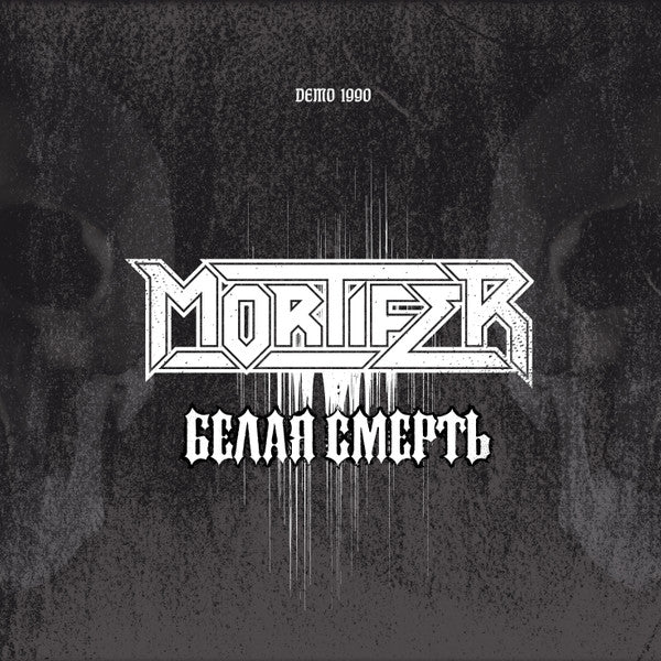 Mortifer - Белая смерть Demo 1990 CD