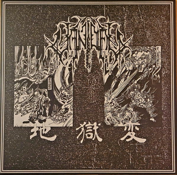 Vandal - Jigokuhen EP DIGI CD
