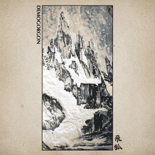 Demogorgon - 飛狐 DIGI CD