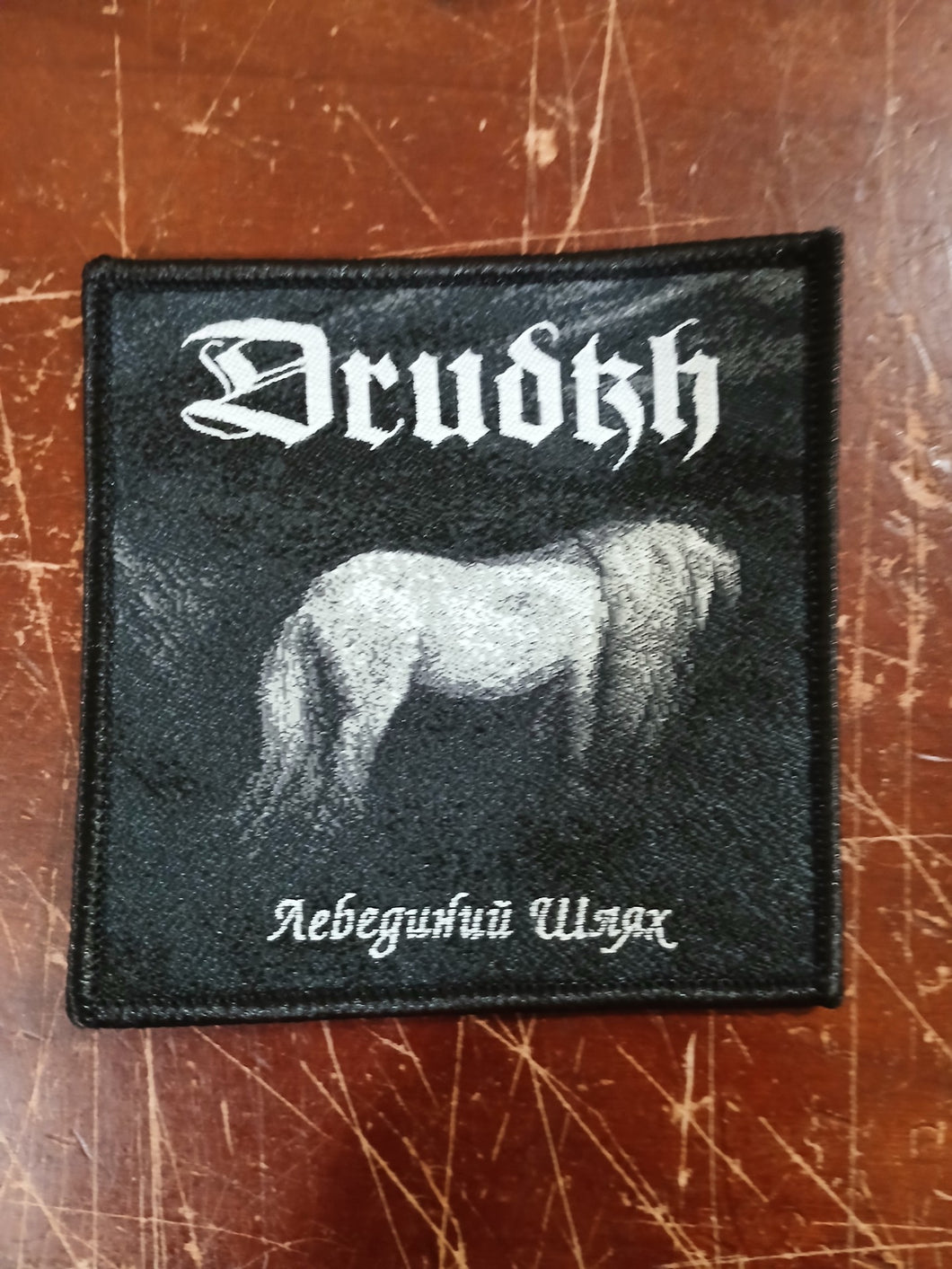 Drudkh - Лебединий шлях (The Swan Road) Patch