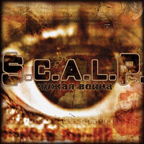 S.C.A.L.P. - Чужая война CD