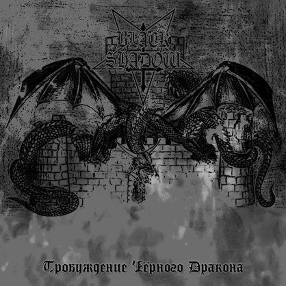 Black Shadow -  Awakening of the Black Dragon CD