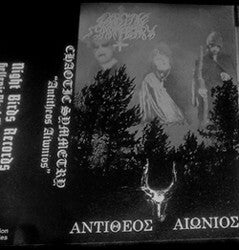 Chaotic Symmetry - Antitheos Aiwnios Cassette
