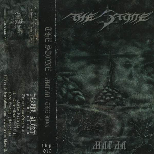 The Stone - The Fog/Magla Cassette