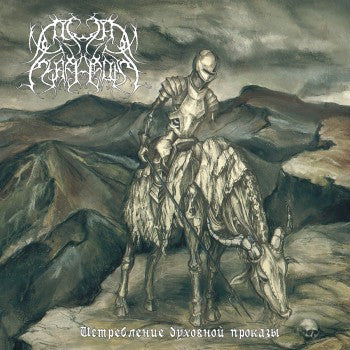 Dor Feafaroth - Russian title CD