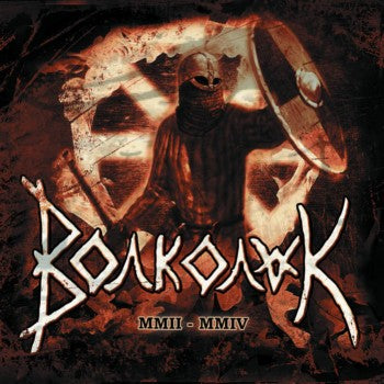Волколак - MMII - MMIV DOUBLE DIGISLEEVE CD