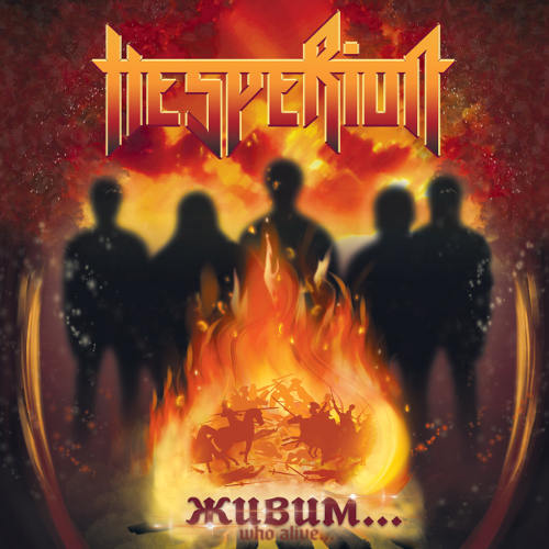 Hesperion - Живим... (Who Alive...) CD
