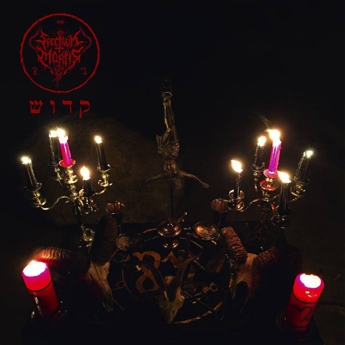 Spectrum Mortis - קדוש EP CD