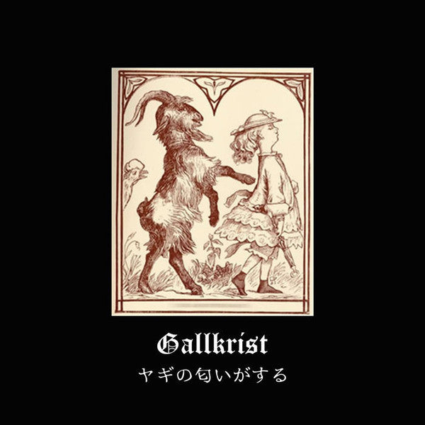 Gallkrist - ヤギの匂いがする Cassette
